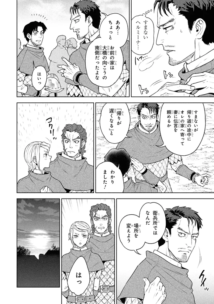 異世界居酒屋「のぶ」 （20）」ヴァージニア二等兵 [角川コミックス