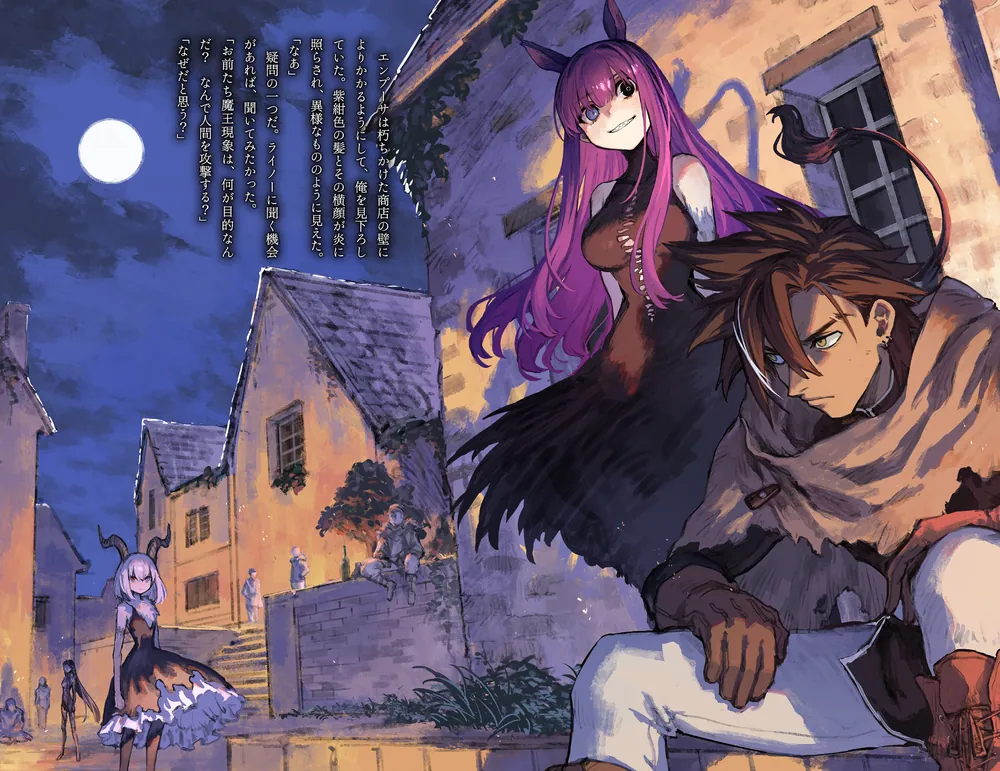 勇者刑に処す 懲罰勇者9004隊刑務記録VIII」ロケット商会 [電撃の新