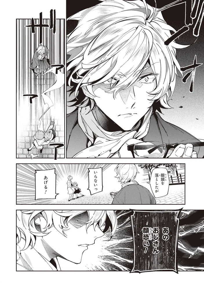 文豪ストレイドッグス 探偵社設立秘話 （1）」安達知里 [角川