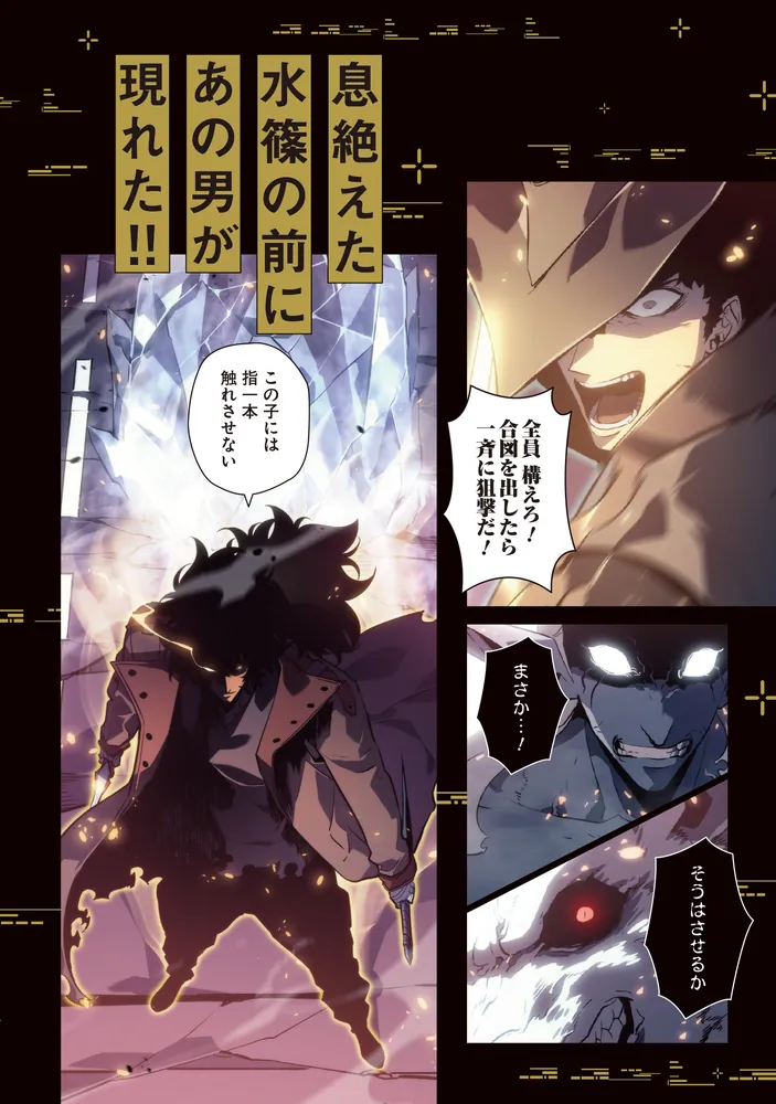 俺だけレベルアップな件 23」DUBU（REDICESTUDIO） [MFC] - KADOKAWA