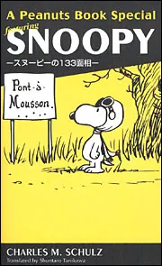A Peanuts Book Special featuring