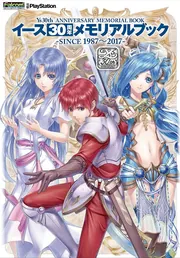 アーランドの錬金術士シリーズ 公式設定資料集 ロロナ・トトリ・メルル