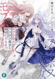 キノの旅 the Beautiful World Best Selection I」時雨沢恵一 [新文芸