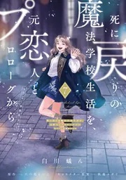 Code：Realize －創世の姫君－ 公式ビジュアルファンブック