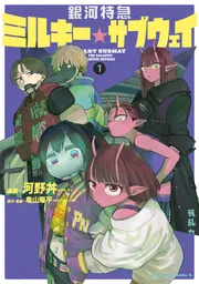 文豪ストレイドッグス （16） オリジナルアクリルスタンド付き限定版