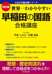 ⭐︎リエ⭐︎【書き込みなし】早稲田の国語 土曜講座 教材 最新 12月