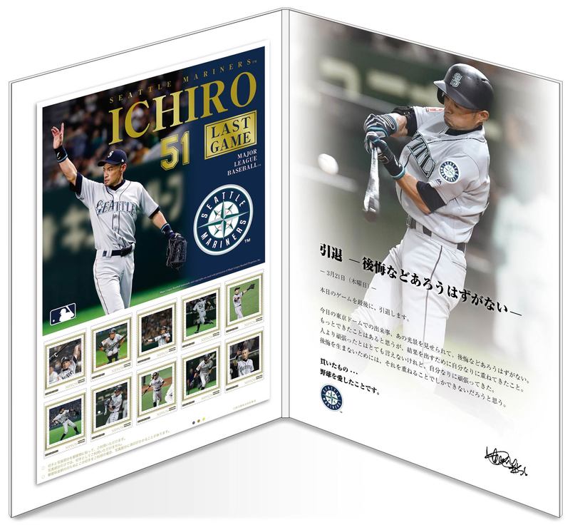 イチロー選手引退記念切手セット郵便局にて発売決定！！ | エンスカイ