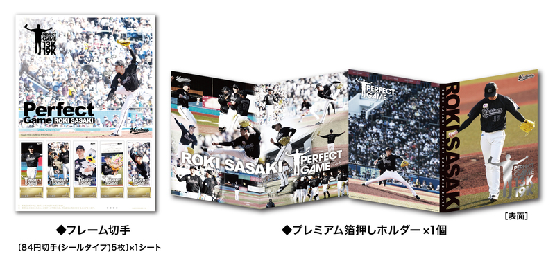 日本プロ野球28年ぶり、史上16人目の快挙！ 佐々木朗希投手 完全試合