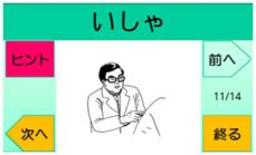 携帯用会話補助装置&言語訓練器 「言語くん自立編2」発売1周年記念特別