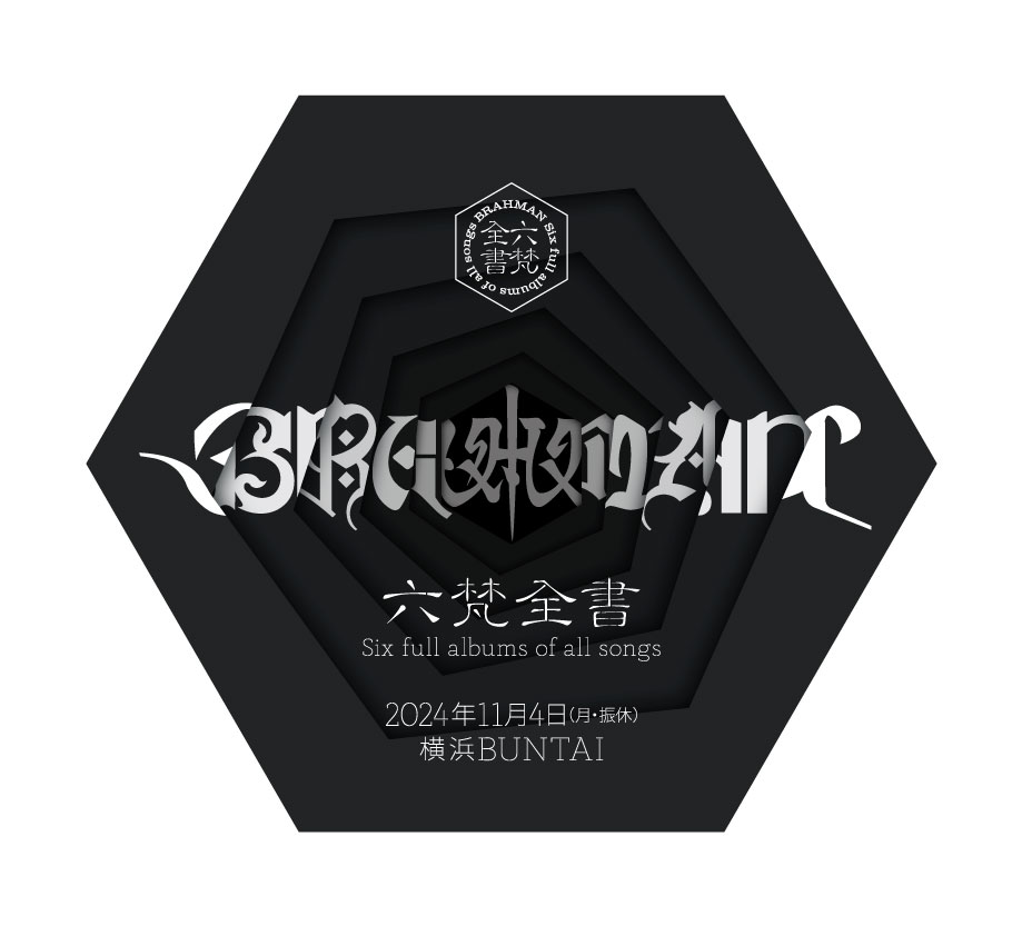 UNITE音楽祭 SPECIAL LIVE】 BRAHMAN 全72曲4時間のライブ