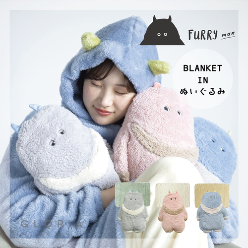グロリア jou jou lier FURRY ブランケット inぬいぐるみ グレー
