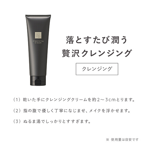 エヌオーガニック（N organic） Vie クレンジングクリーム 180g