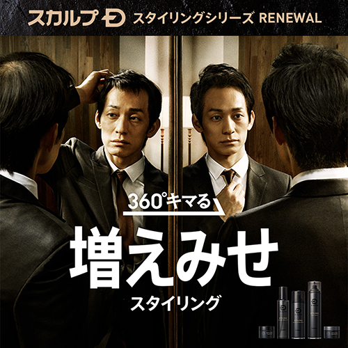 アンファー スカルプD ブラックカバースプレー 150g｜【ハンズネット