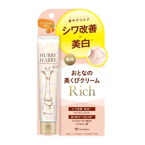 ハリーハリー 薬用 おとなの美くびクリーム リッチ 40g｜【ハンズ