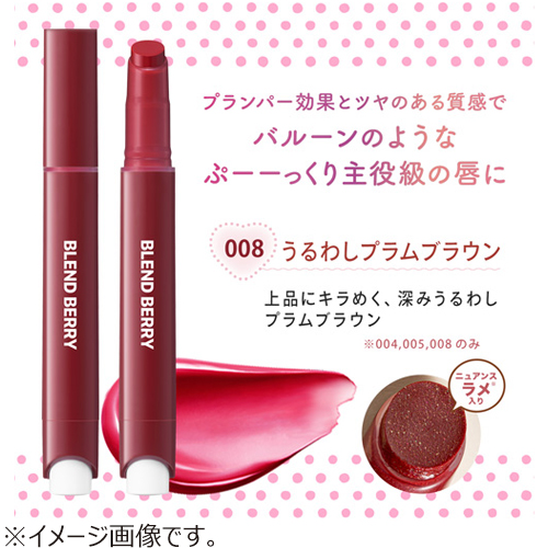 ブレンドベリー（BLEND BERRY） リップバルーン 008 うるわしプラム