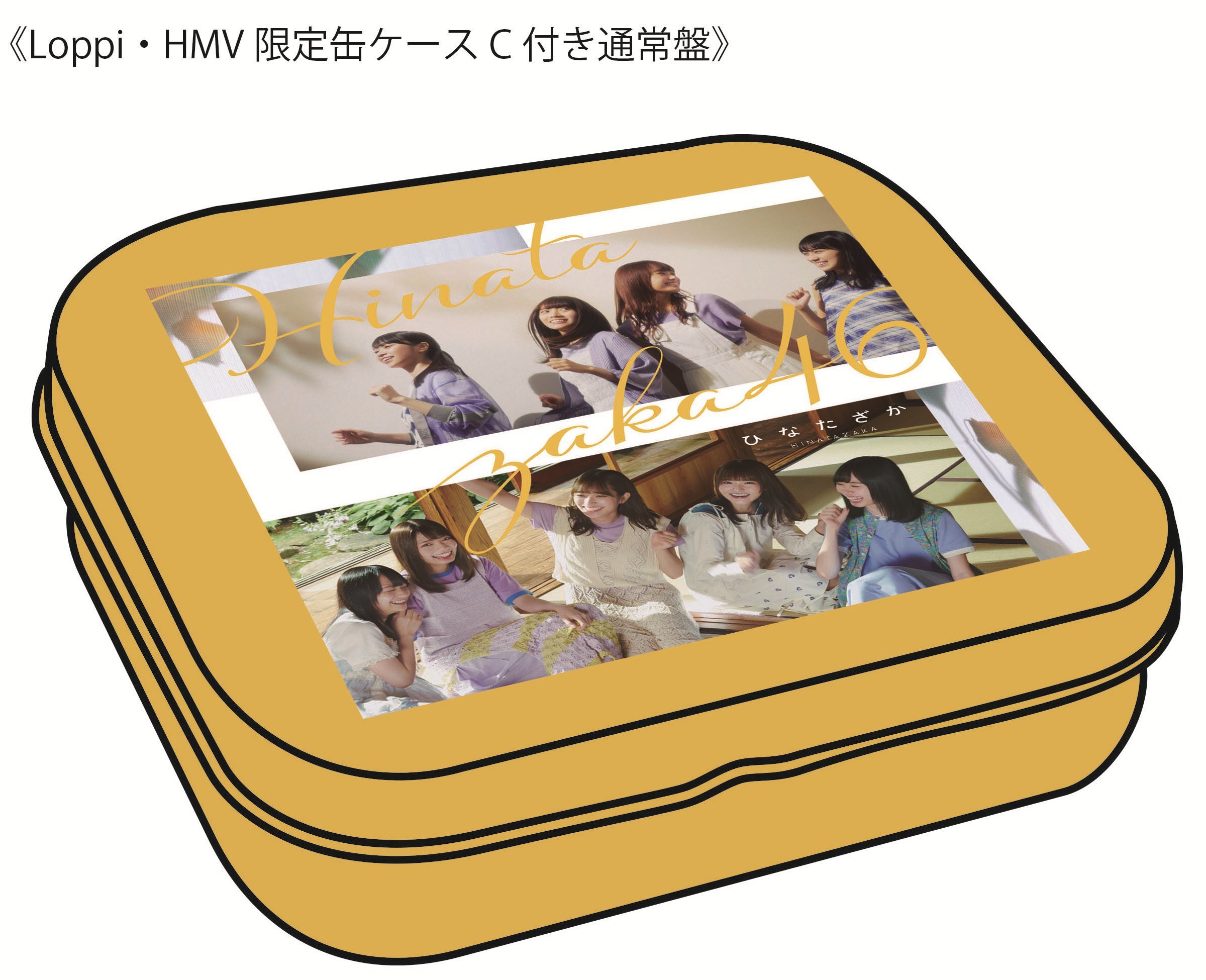 9月23日(水)発売の1stアルバム「ひなた | ニュース | 日向坂46公式