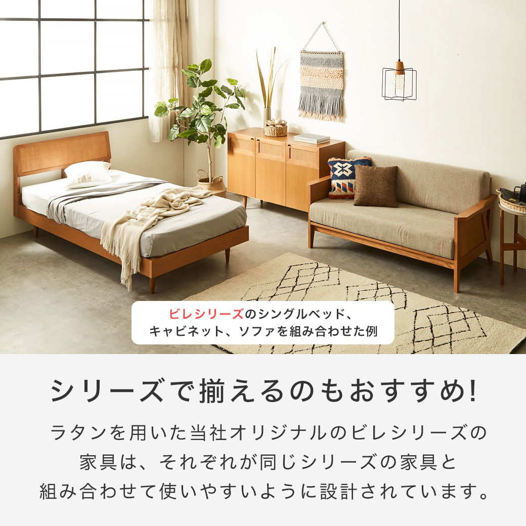 ビレ ラタンベッド すのこベッド クイーン 厚さ20cmポケットコイル