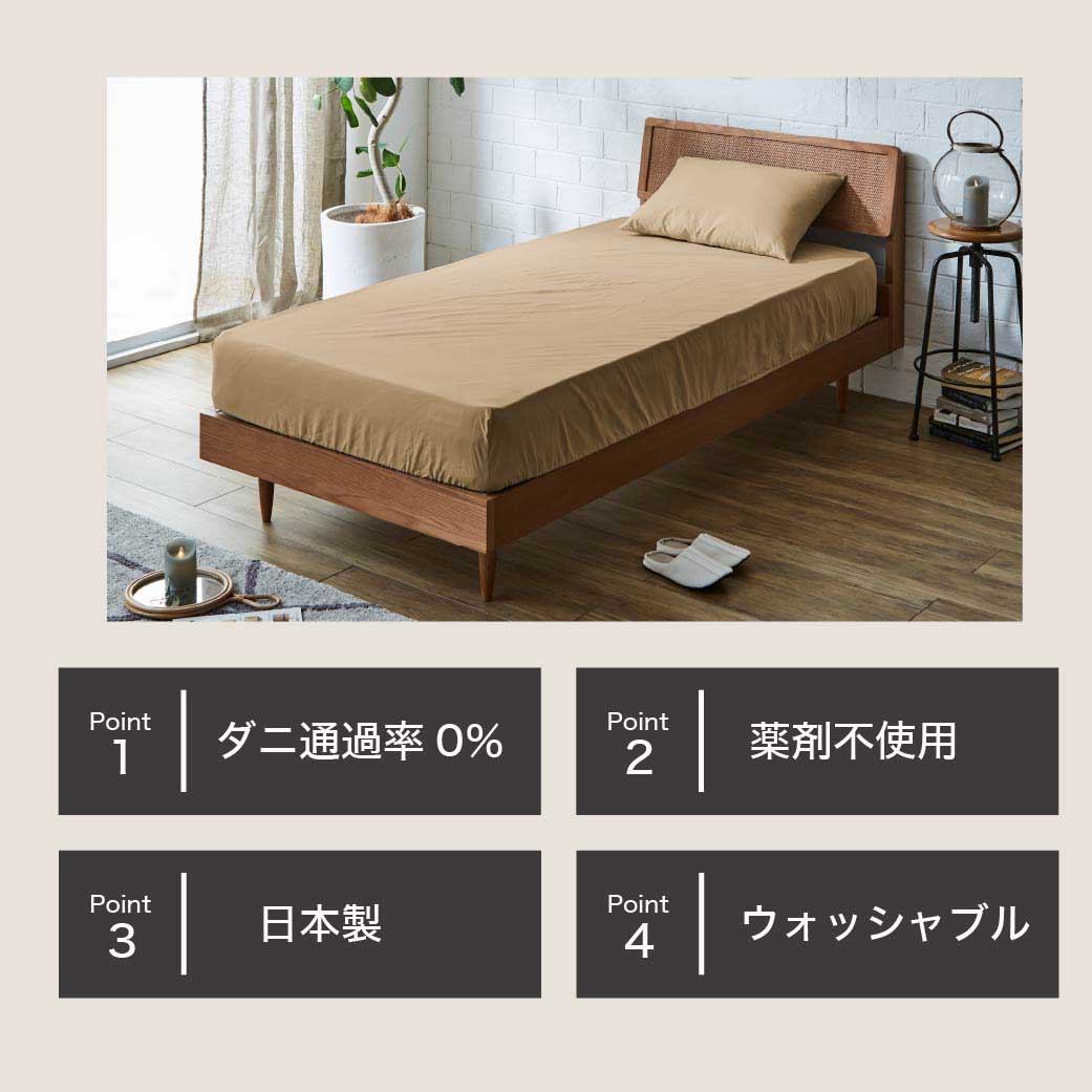 防ダニ 東洋紡（R）アルファインボックスシーツ クイーン日本製 防ダニ