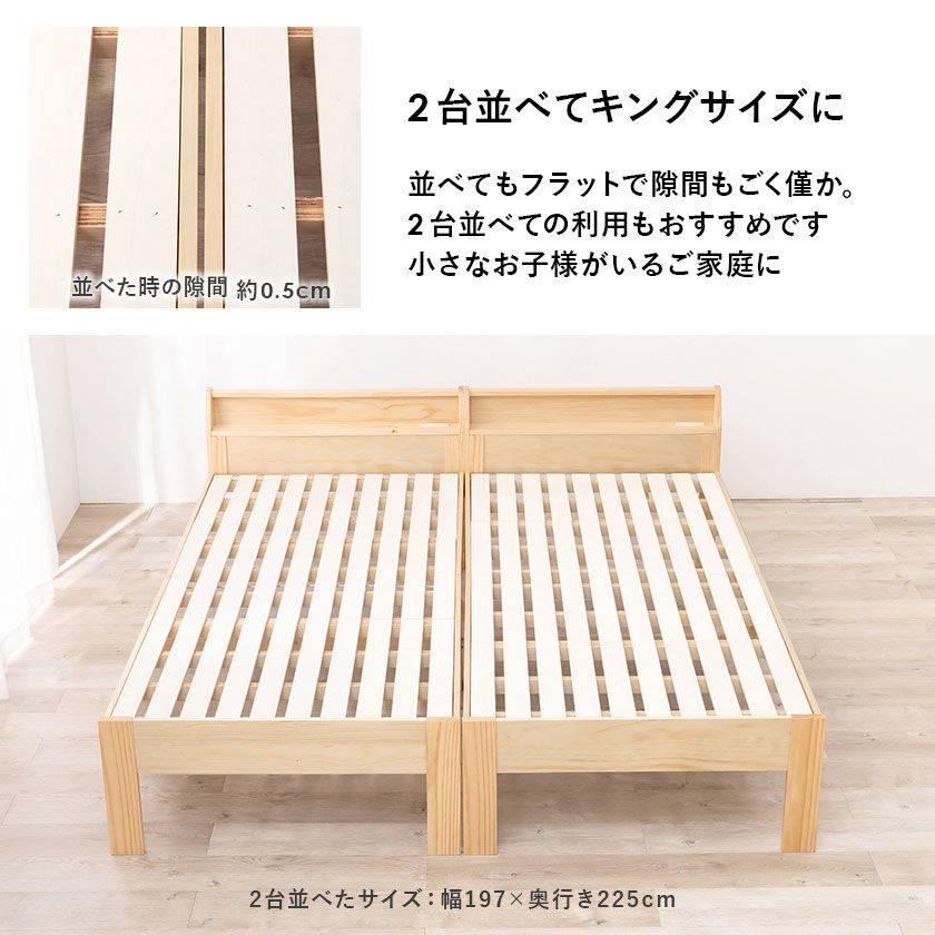 ベッド ロングすのこベッド シングル ベッドフレーム 木製 棚付き 2口