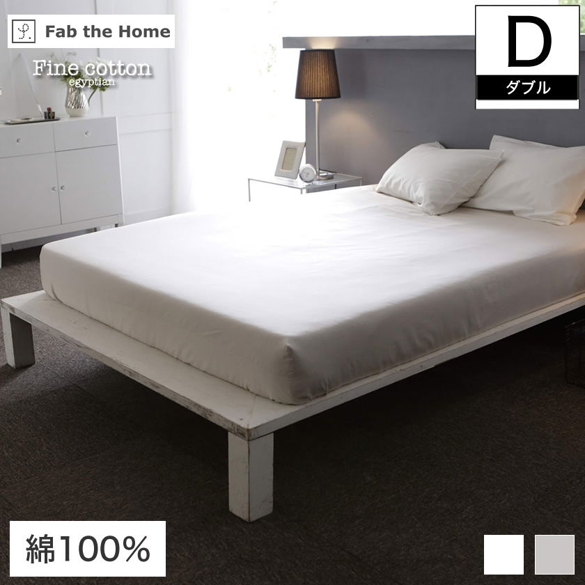 Fab the Home BOXシーツ ダブルサイズ 140×200×30cm Fine Cotton