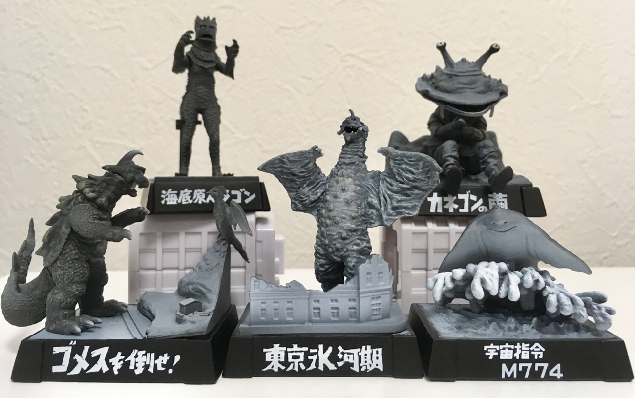 ウルトラ怪獣名鑑 希望の轍編 レビュー - 特撮フィギュアレビュー(仮)