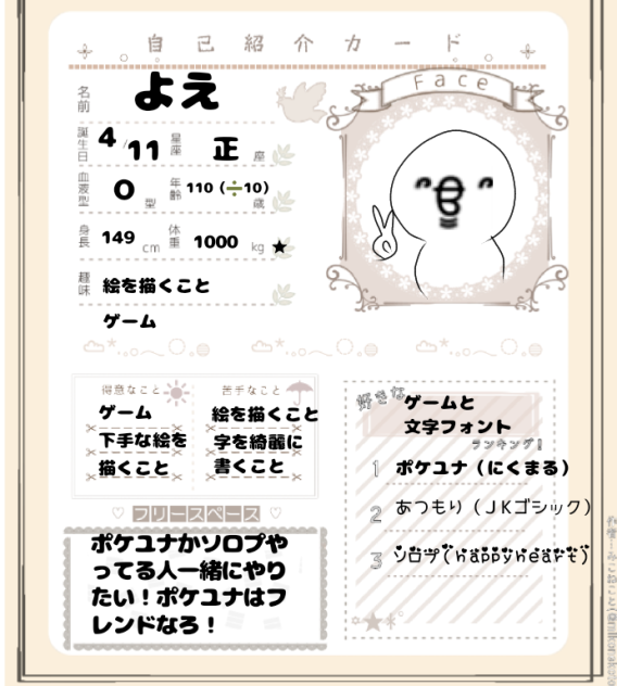 自己紹介！ - ibisPaint