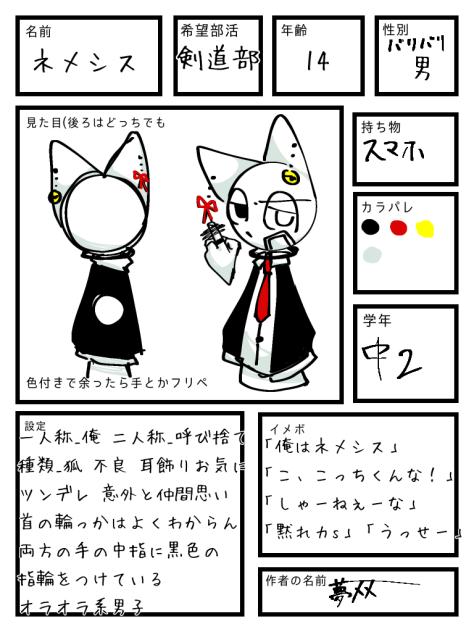 でけました☆ - ibisPaint