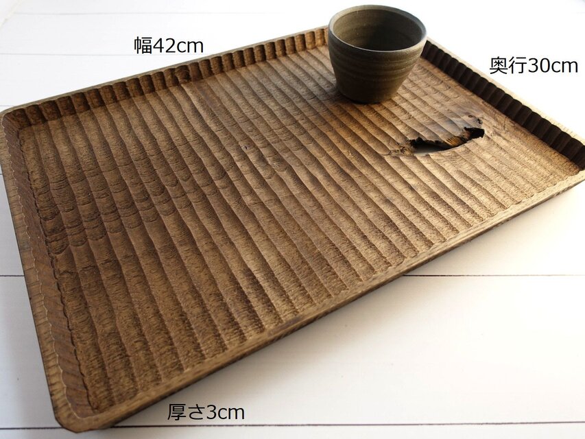 大きめの我谷盆 栗渋染め 側面飾彫り | iichi 日々の暮らしを心地よく