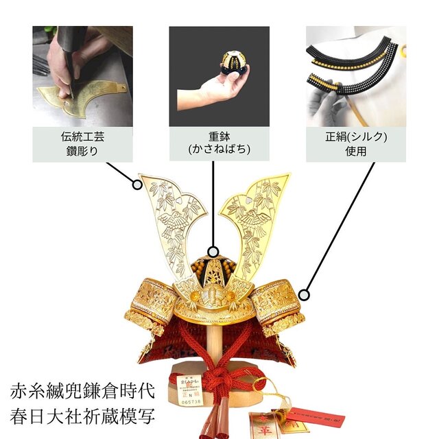 五月人形 端午の節句 兜飾り 竹雀タガネ彫5号兜 (赤糸縅兜鎌倉時代