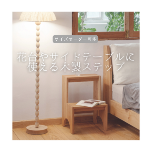 剥離家具 ストリップド家具 ハンドメイド サイドテーブル 飾り台 花台