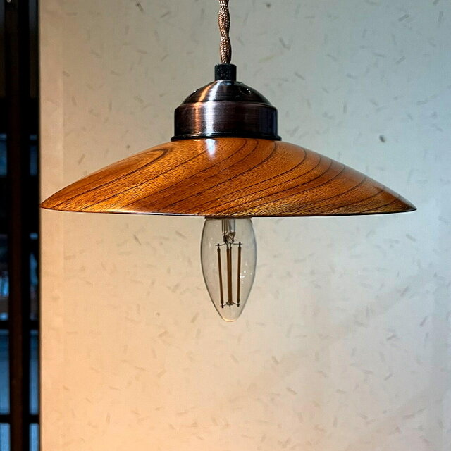 欅のペンダントライト・ストレート型E17サイズ 漆仕上げ | iichi 日々