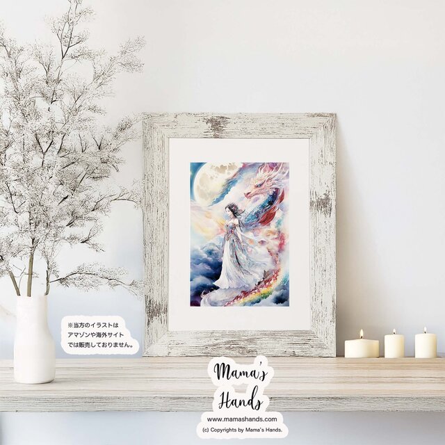 ⭐️9点売れました⭐️《おとぎの国の瀬織津姫 虹龍》☘️A4 ポスター