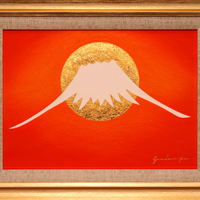 ○『金の太陽の朱色に染まる富士』がんどうあつし絵画油絵24K純金太陽