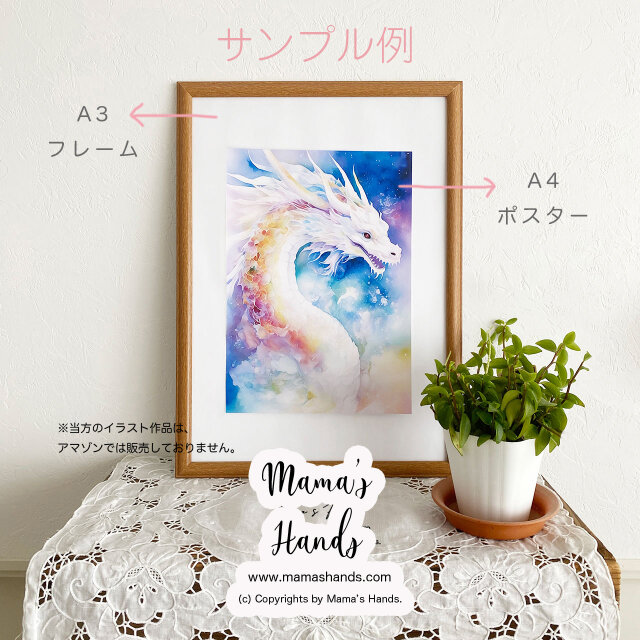 ⭐️10点売れました⭐️ A4 ポスター 美しい 宇宙 龍 フラワーオブ