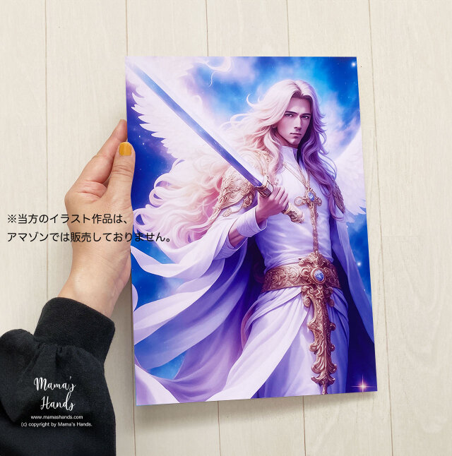 A4 ポスター 大天使ミカエル 守り神 イラスト アート | iichi 日々の