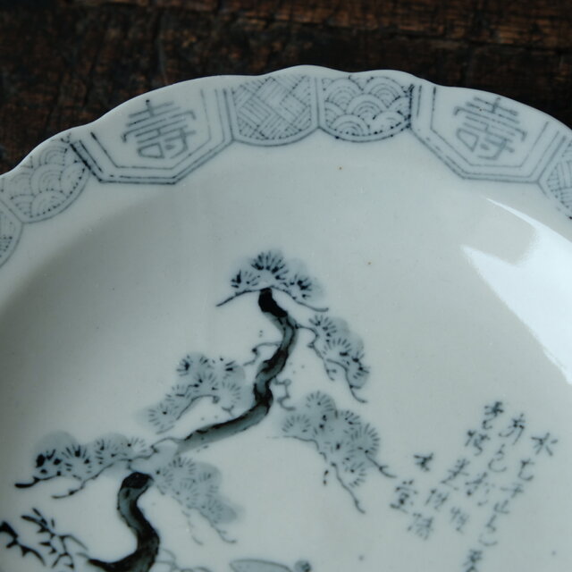 特価¥1000→¥500】庭園の絵◇縁に寿。瀬戸焼 黒染付印判波縁中皿 骨董