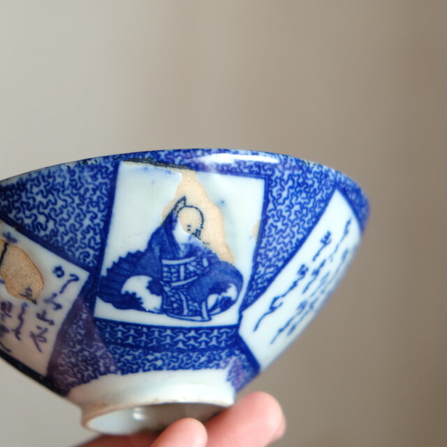 特価¥1000→¥550】百人一首の絵◇瀬戸焼 印判茶碗 骨董/antiques 古