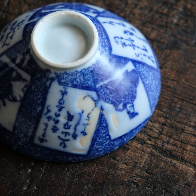 特価¥1000→¥550】百人一首の絵◇瀬戸焼 印判茶碗 骨董/antiques 古