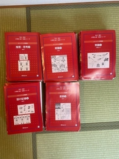 伸芽会 オリジナル問題集 改訂版全63冊セット 伸芽会オリジナル