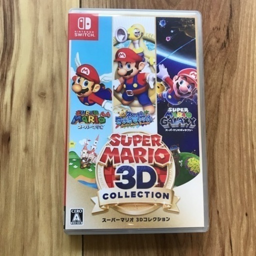 スーパーマリオ3Dコレクション Switch ソフト セール中