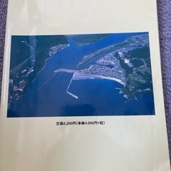 高知の海釣りのすべて (CB 750k) 後免町の本/CD/DVDの中古あげます