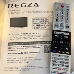 東芝REGZA65インチ65Z730Xパネル剥がれかけ(右側部分) (armani77) 森下