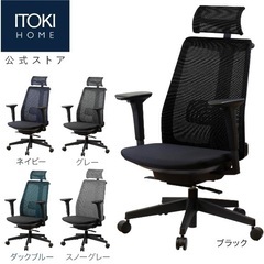 イトーキ YL8の中古が安い！激安で譲ります・無料であげます｜ジモティー