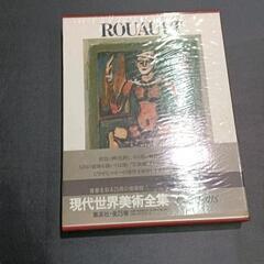 現代世界美術全集の中古が安い！激安で譲ります・無料であげます