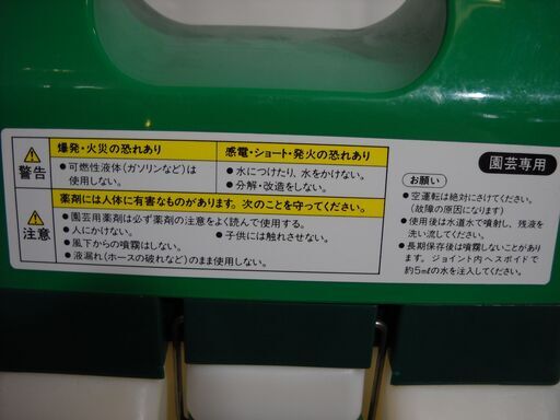 ☆ HITACHI 日立 噴霧器 SPRAYER BS-2100 容量10L 強力形 通電確認済