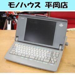 パーソナルワープロの中古が安い！激安で譲ります・無料であげます