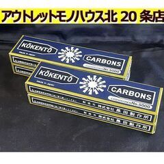コウケントーの中古が安い！激安で譲ります・無料であげます｜ジモティー