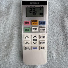 日立エアコンの中古が安い！激安で譲ります・無料であげます｜ジモティー