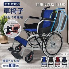 折りたたみ式介助用車椅子 ワインレッド 車椅子 車いす 軽量 自走式