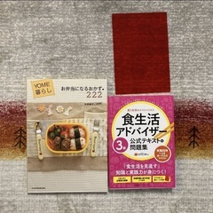 食生活アドバイザーの中古が安い！激安で譲ります・無料であげます